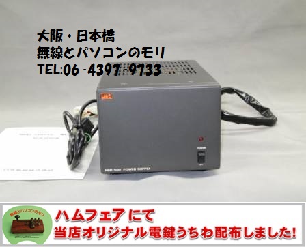 JST-125S HF 出力10Wトランシーバー JRC 日本無線 ☆ワークバンド可