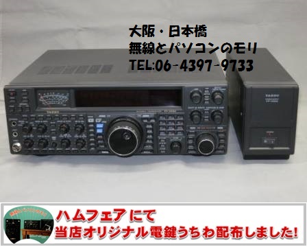 FT-2000D ヤエス HF/50MHzオールモードトランシーバー 出力 200Wタイプ