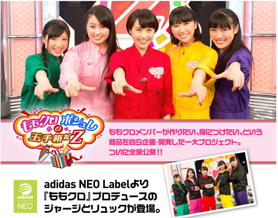 10月31日再販 ももクロ × アディダス ネオ ジャージ&リュック - adidas