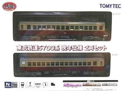 東武5700系晩年仕様（鉄道コレクション） - 信濃の国からゆるくNゲージ