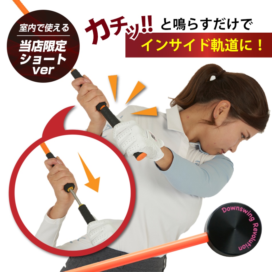 2026年最新版】ゴルフ練習器具おすすめ5選！スイング矯正できる素振り