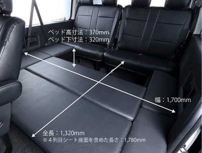 ハイエースワゴンGL用 ベッドキット：クラフトプラス｜ハイエース専門