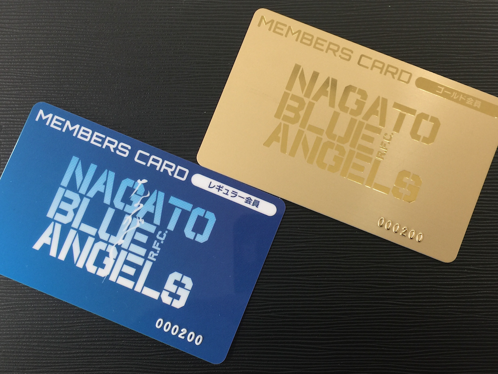 ファンクラブ会員証が出来ました | ながとブルーエンジェルス