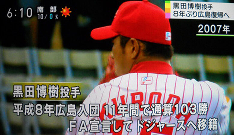 日刊スポーツ】広島カープ躍進の陰に最強スカウト陣！鈴木誠也を見出し