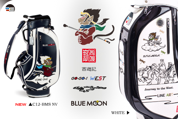 ブルームーン キャディバッグ 西遊記 C12-BMS 9型 ゴルフバッグ