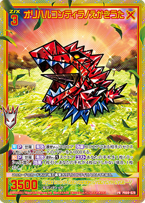 受注生産】Z/X -Zillions of enemy X- MEMORIAL LINAGE SERA：【公式