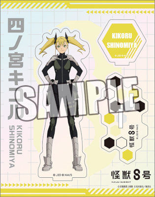 怪獣8号 オーロラアクリルスタンド「四ノ宮キコル」：【公式