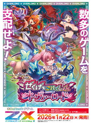 作品タイトルで選ぶ/Z/X -Zillions of enemy X-(並び順：発売日(降順