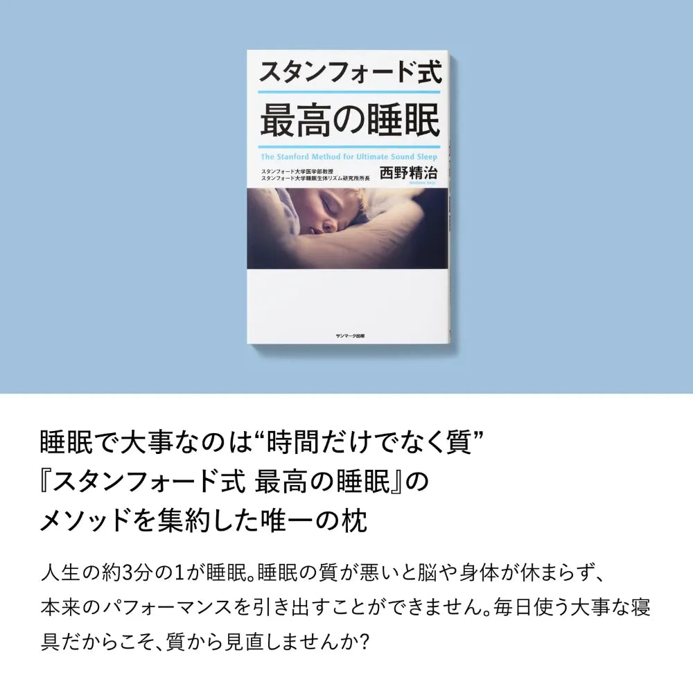 ブレインスリープ ピロー ネックコンディショニング | BRAIN SLEEP