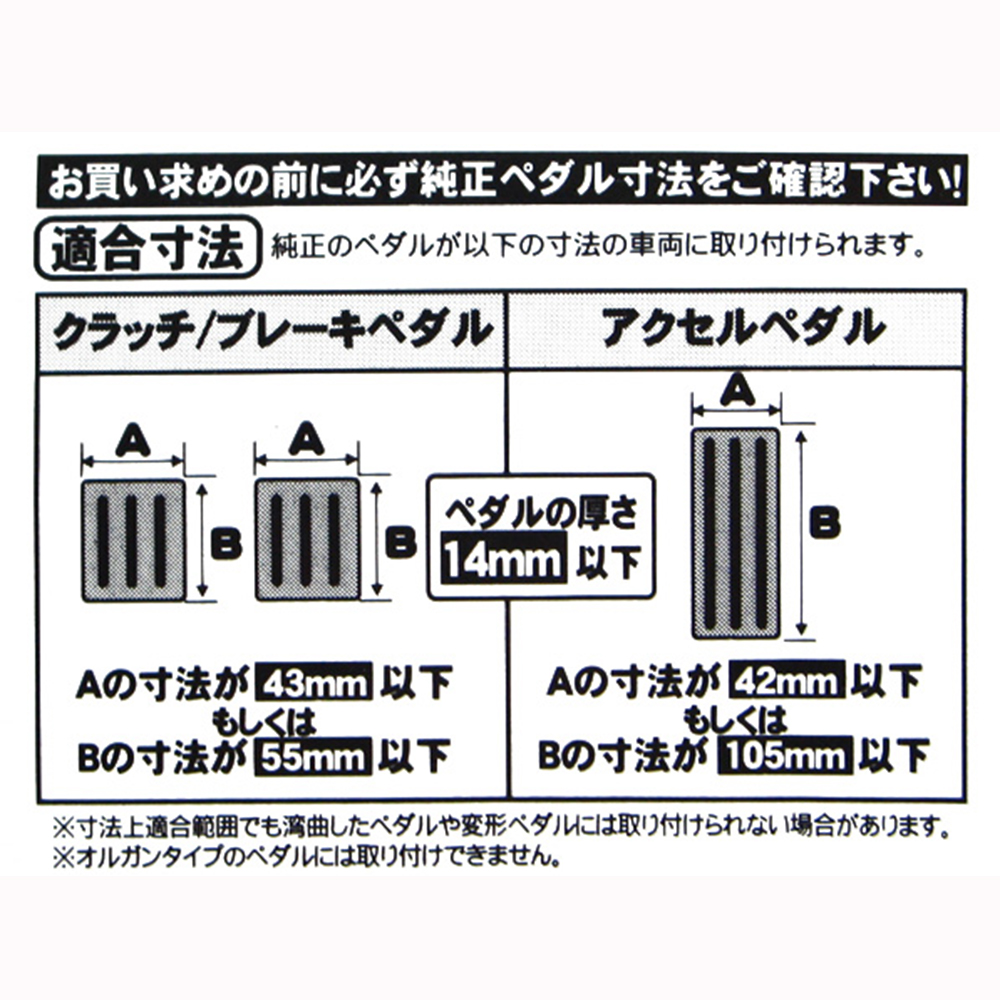 カーボンペダル MT - 有限会社 ブレイス