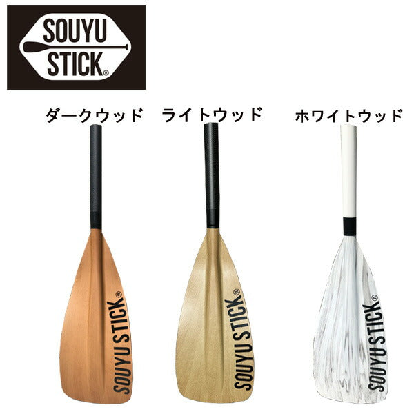 SOUYU STICK BASIC CARBON PADDLE /CARBON PADDLE 4pcs ソーユー