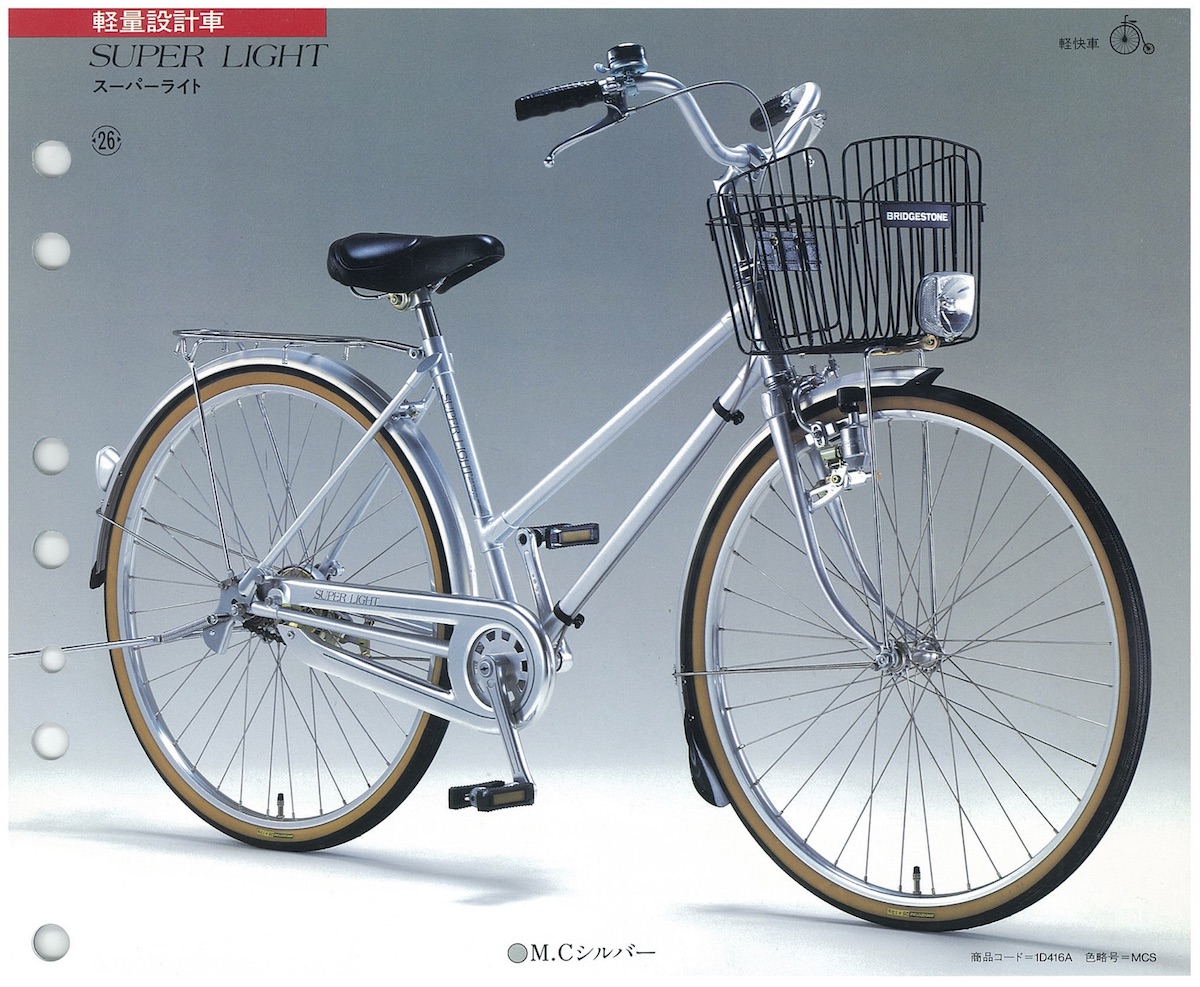 ブリヂストンサイクル名車紹介：シティサイクルの軽さを追求した