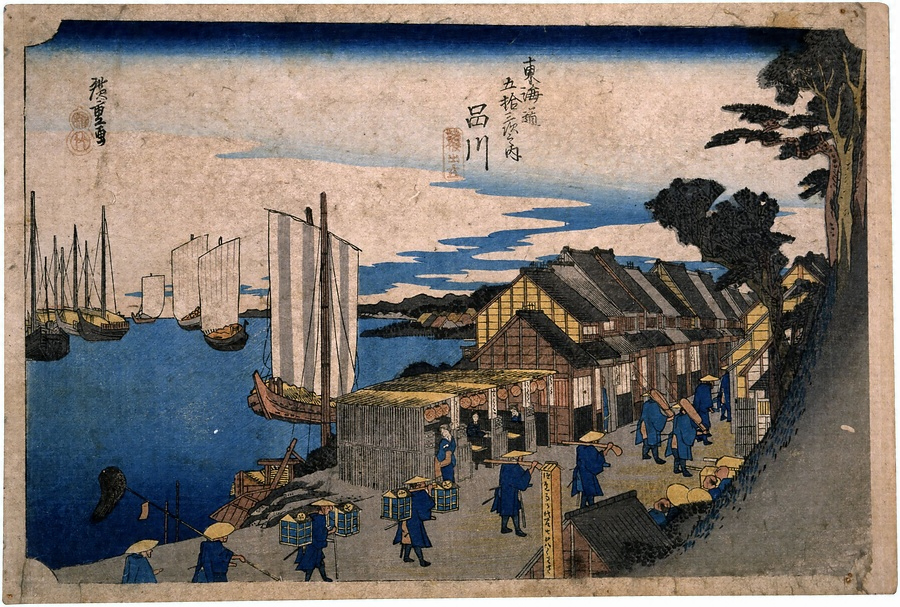 東海道五十三次之内 品川 文化遺産オンライン