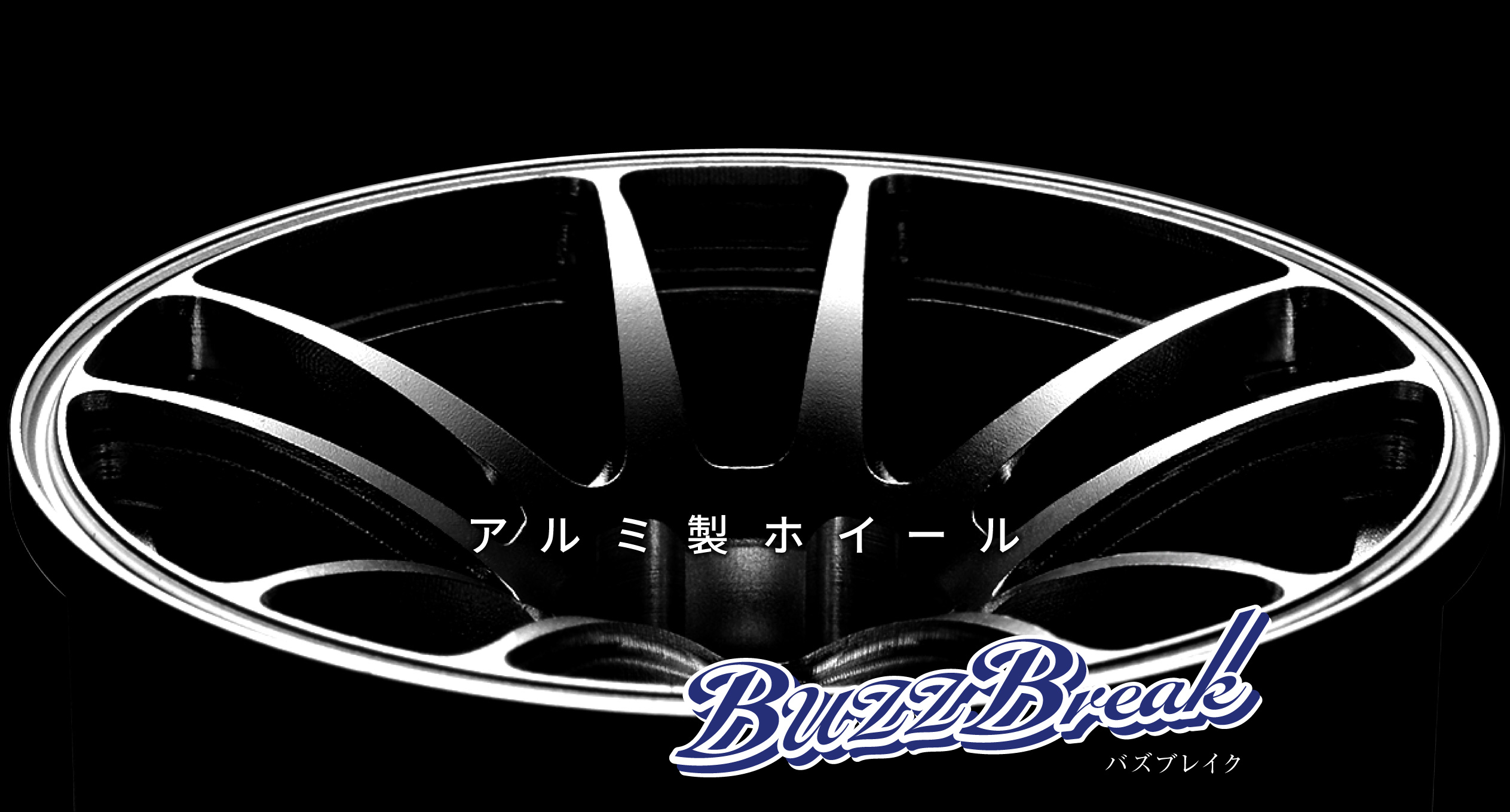 BuzzBreak [ バズブレイク ] ラジコンパーツブランド