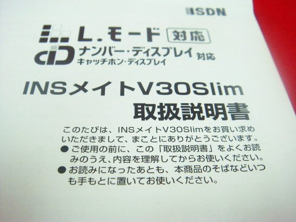 V30Slim｜テルワールド（NTT中古ビジネスフォン販売店）