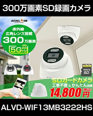 防犯カメラ 工事不要 屋外 SDカメラ 録画機能付き ドーム型 防水 WiFi