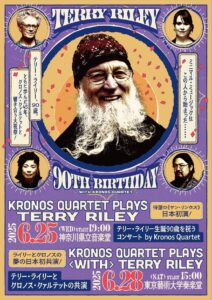 当日券発売情報！】クロノス・クァルテットがテリー・ライリー90歳を