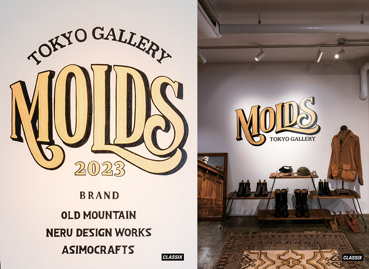 MOLDS TOKYO GALLERY（モールズ・トーキョー・ギャラリー）｜東京都