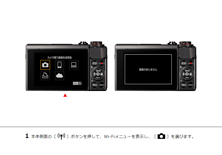 PowerShot SX620 HS カメラ同士で画像を送受信｜コンパクトデジタル