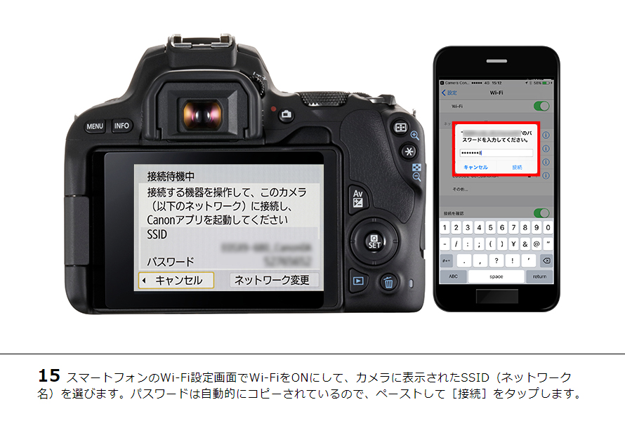 EOS 9000D スマホに画像を保存｜EOSのWi-Fi｜サポート｜キヤノン