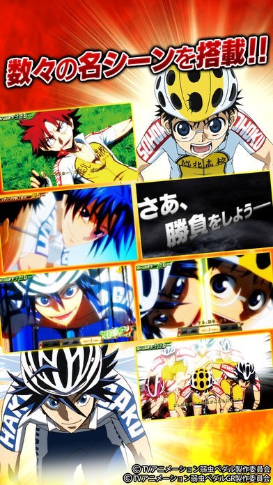 パチスロ TVアニメーション 弱虫ペダル | iPhone・Android対応の