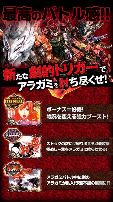 777NEXT】パチスロ ゴッドイーター2 | iPhone・Android対応の