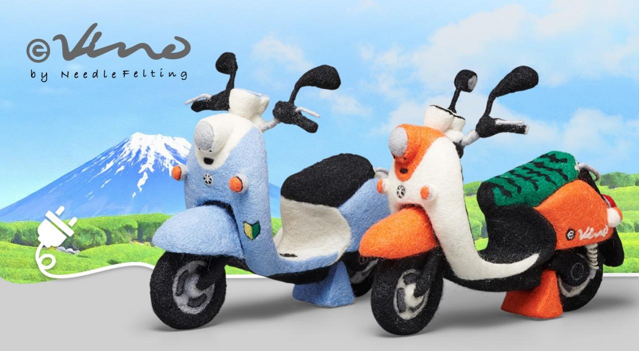 自宅で自作！ 羊毛フェルトでバイクを作る、ヤマハが趣味をご提案