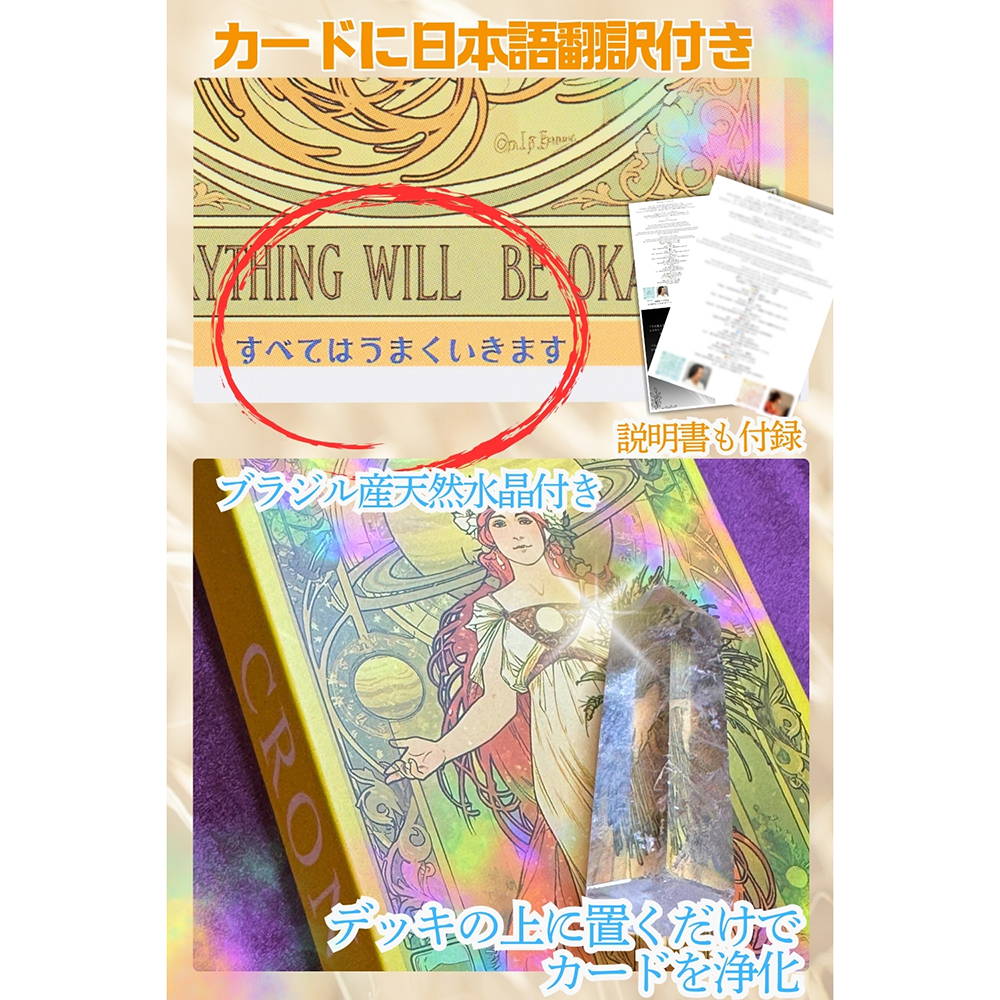 新作】エンジェリックオラクルカード（2025年12月発売） | 日本の