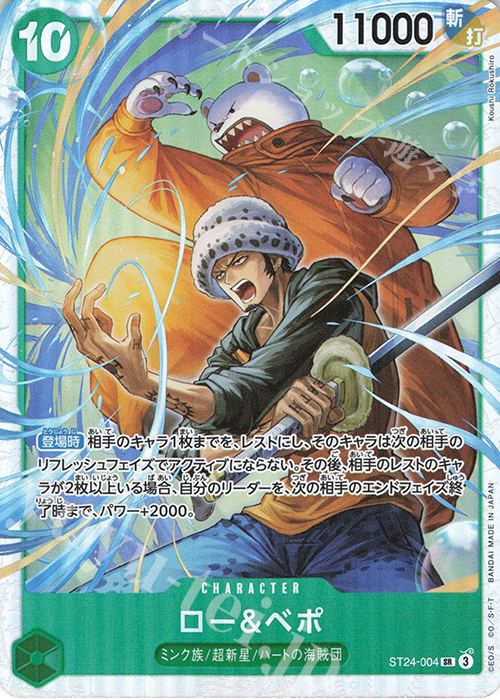 SR ロー＆ベポ 販売 | [ST24]緑 ジュエリー・ボニー | ONE PIECEカード