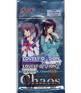 LOVELY×CATION＆LOVELY×CATION2 エクストラブースター パック | 販売