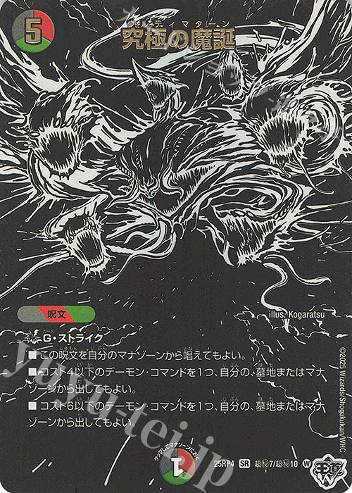 究極の虚 ジャシン＝ヴリドガルド 終淵 黒 シークレットパック セット