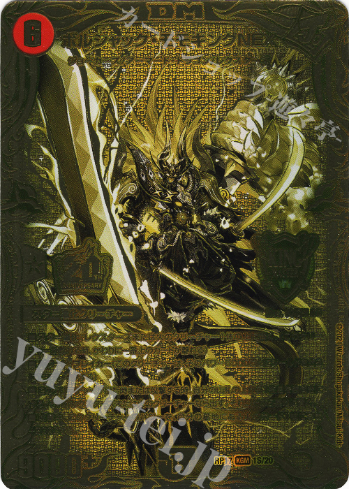 KGM ボルシャック・モモキングNEX(20thSPゴールドレア仕様) 販売