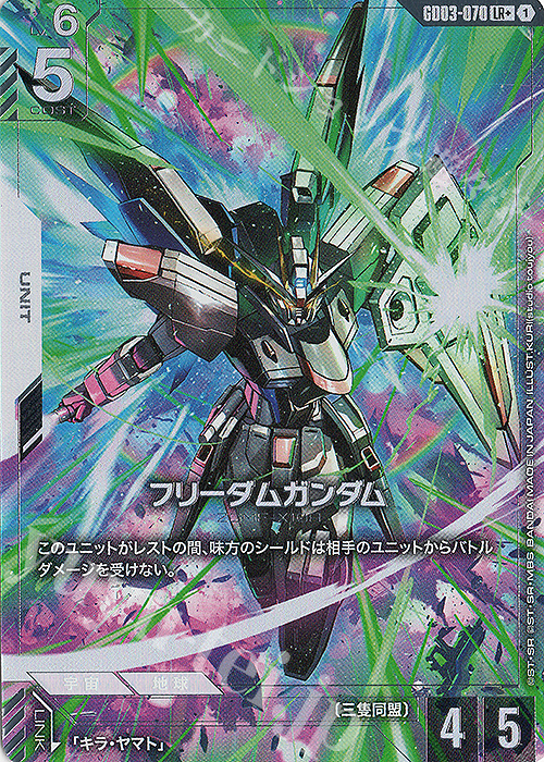 LR+ フリーダムガンダム(パラレル) 販売 | Steel Requiem [GD03