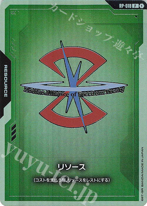 P リソース(ザフト) 販売 | [RP-001]～[RP-100] | ガンダムカード