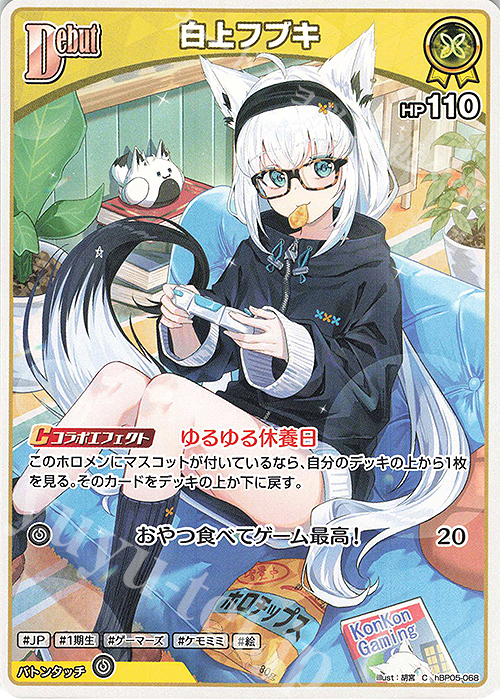 C 白上フブキ 販売 | [hBP05]エンチャントレガリア | ホロライブOCG