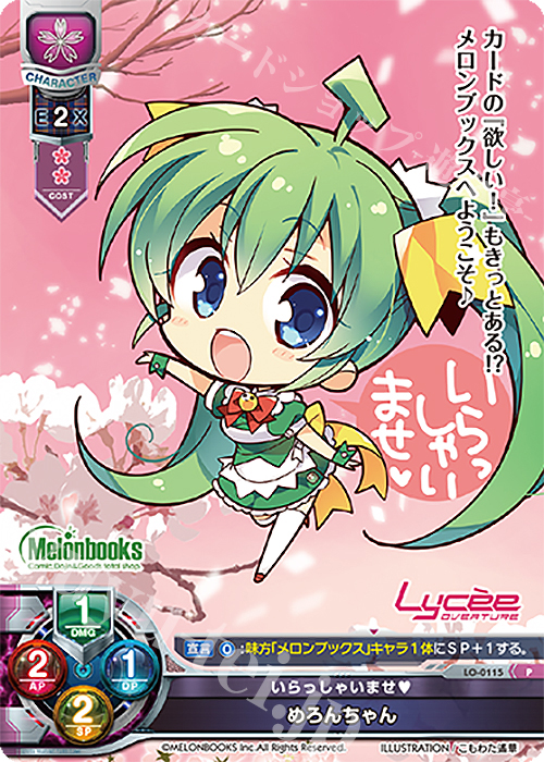 P めろんちゃん 販売 | その他プロモーションカード | Lycee Overture