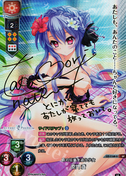 リセ 空門 蒼 SP サイン リセ 空門 蒼 直筆サイン 2025年最新】lycee