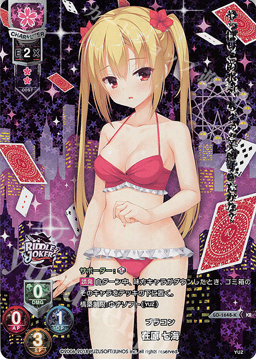 KR 在原 七海 販売 | ゆずソフト 2.0 | Lycee Overture通販ならカード