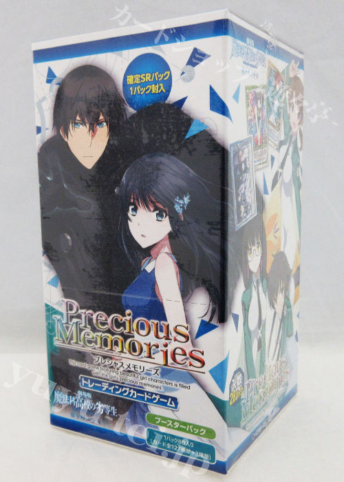 ブースター (ボックス) | 販売 | プレシャスメモリーズ | トレカの買取