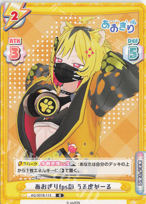 R あおぎりfps部 うる虎がーる 販売 | 「あおぎり高校」 | Reバース