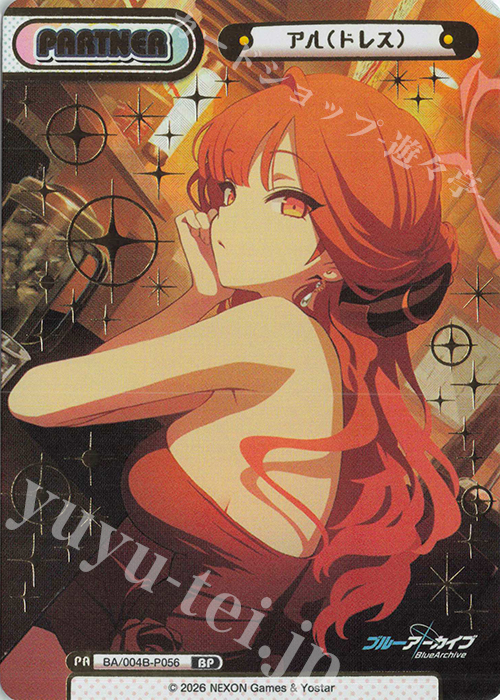 BP アル（ドレス）（箔押し入り） 買取 | ブルーアーカイブ vol.3 | Re