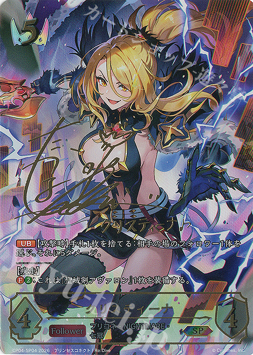 SP ナビゲーター レヴィ(サイン入り) SP ナビゲーター レヴィ(サイン