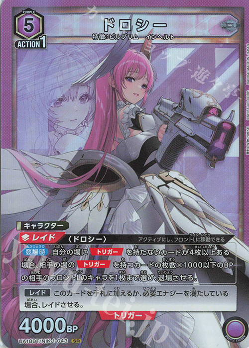 SR ドロシー 販売 | 勝利の女神：NIKKE | ユニオンアリーナ通販なら