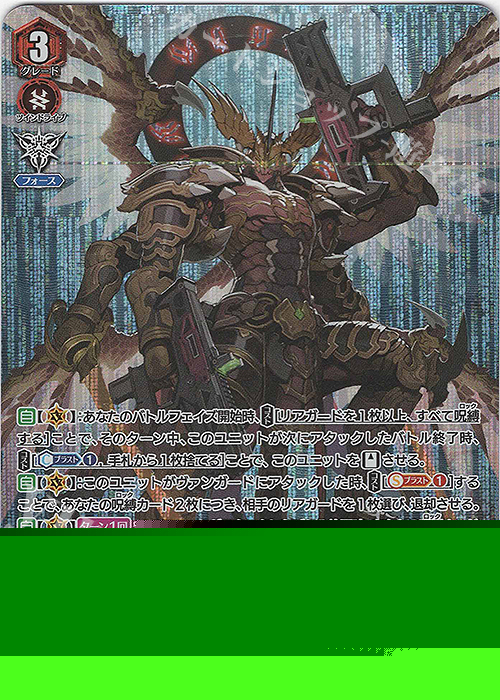 SP ドラゴニック・オーバーロード “The Яe-birth” 販売 | [DVS05]V