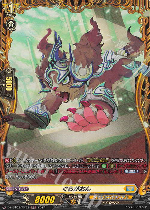 FR ぐらがおん 販売 | [DZBT02] 無幻双刻 | ヴァンガード通販なら