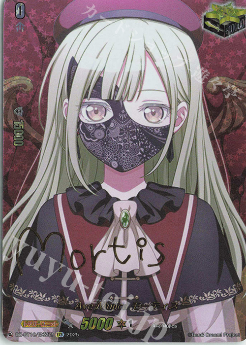 EXS Ave Mujica モーティス(サイン入り) 販売 | [DZBT10] 竜魂鳴導