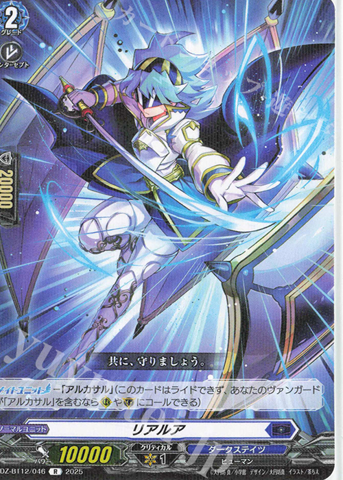 ヴァンガード/DZ-BT12/冥淵葬空/SEC/黒炎をまとう竜 オグマ DZ-