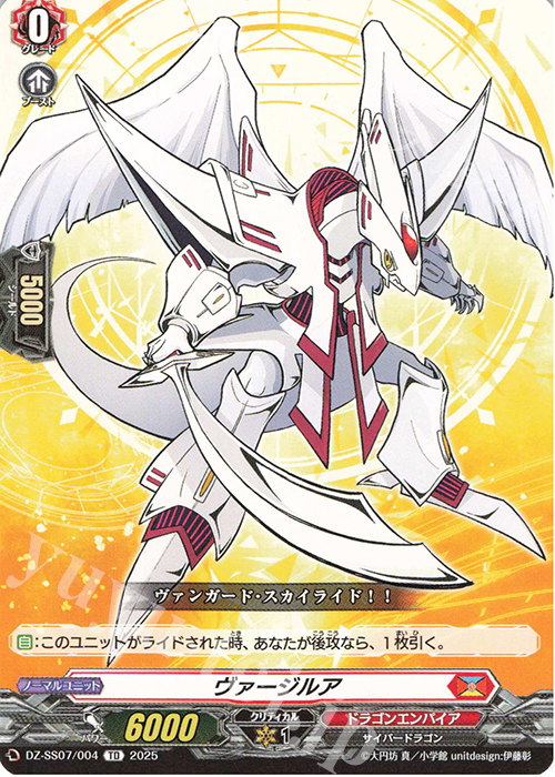 TD ヴァージルア 販売 | [DZSS07] ぶっちぎりスタートデッキ “力”で