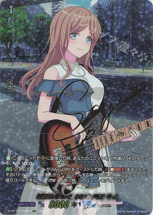 EXS 素顔のままの自分で 長崎 そよ(サイン入り) 買取 | [DBT13] 天輪