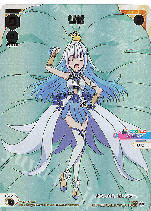 リゼ 買取 | [WXDI-00] INTERLUDE DIVA | WIXOSS｜ウィクロス高価買取